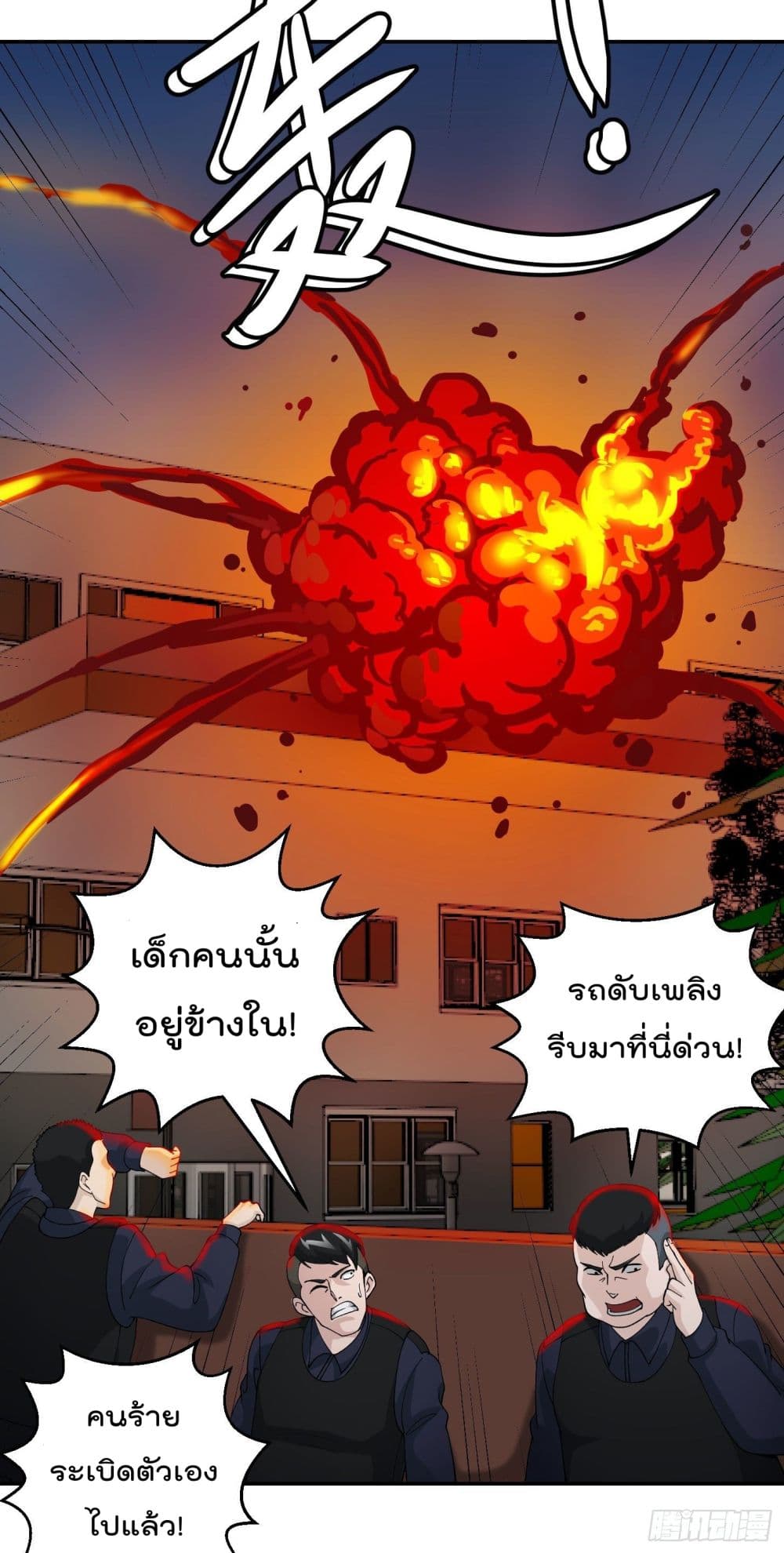 อ่านมังงะ การ์ตูน